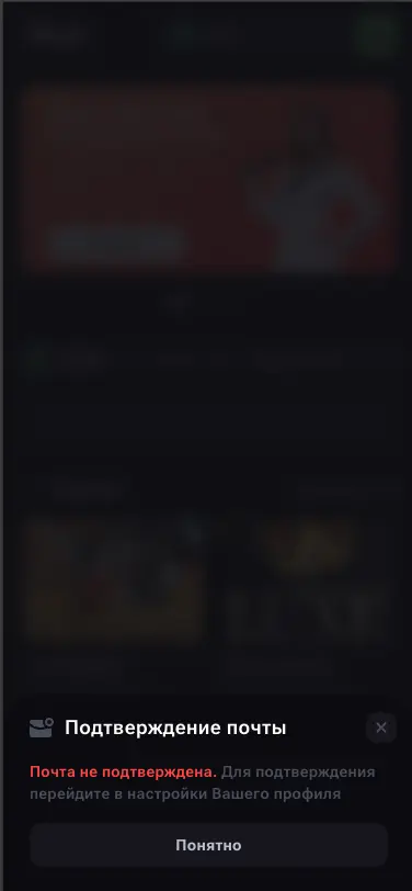 Vega.bet Casino Mobile Email Confirmation